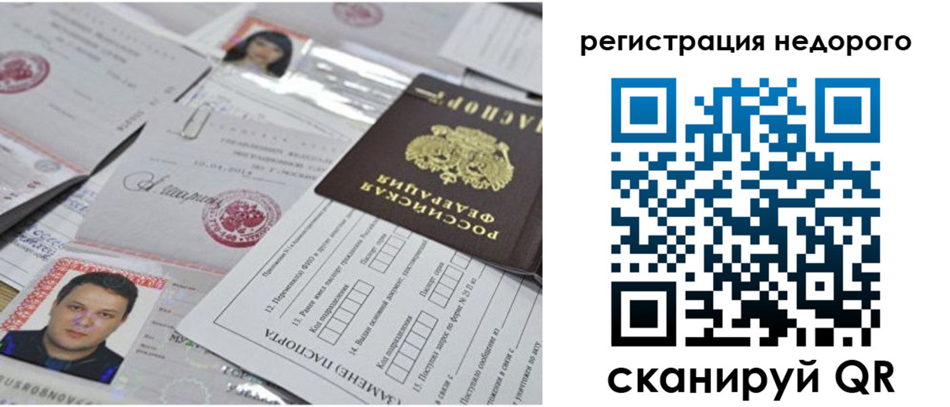 миграционный учет в Тюкалинске
