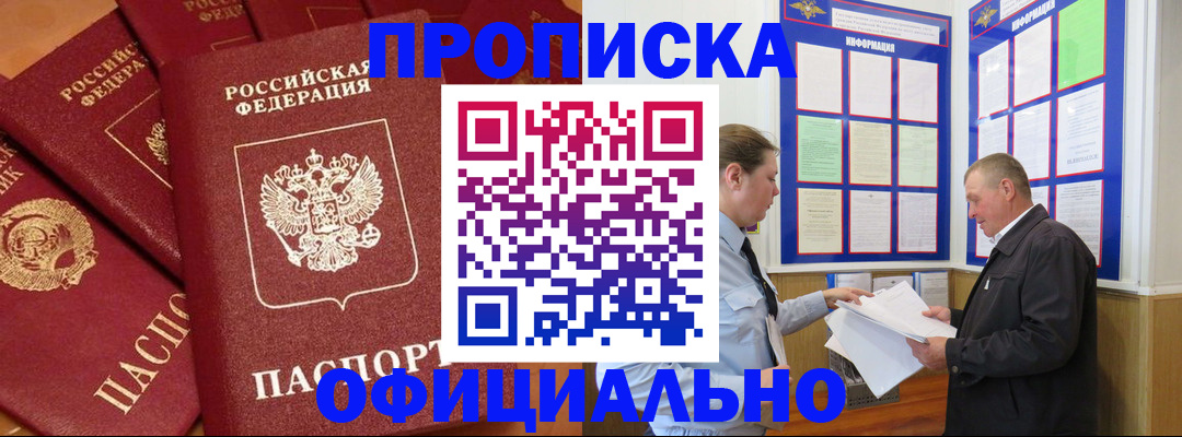 прописка иностранных граждан в Тюкалинске