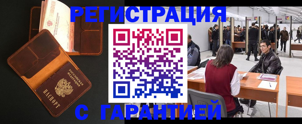 прописка в квартире в Тюкалинске