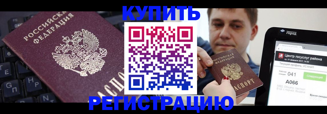 прописка в квартире в Тюкалинске