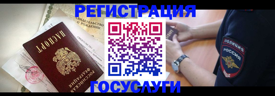 прописка для кредита в Тюкалинске