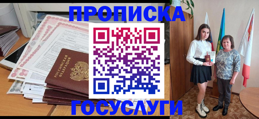 прописка для кредита в Тюкалинске