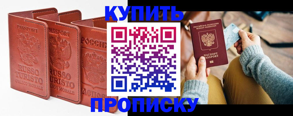 временная регистрация адрес в Тюкалинске