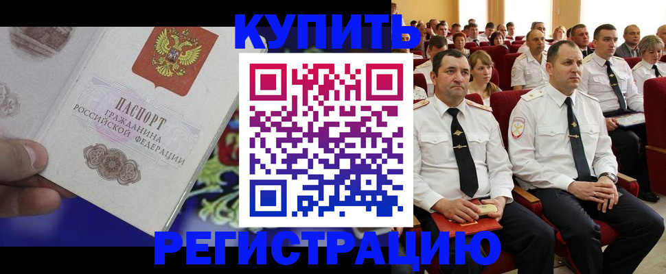 прописка для кредита в Тюкалинске