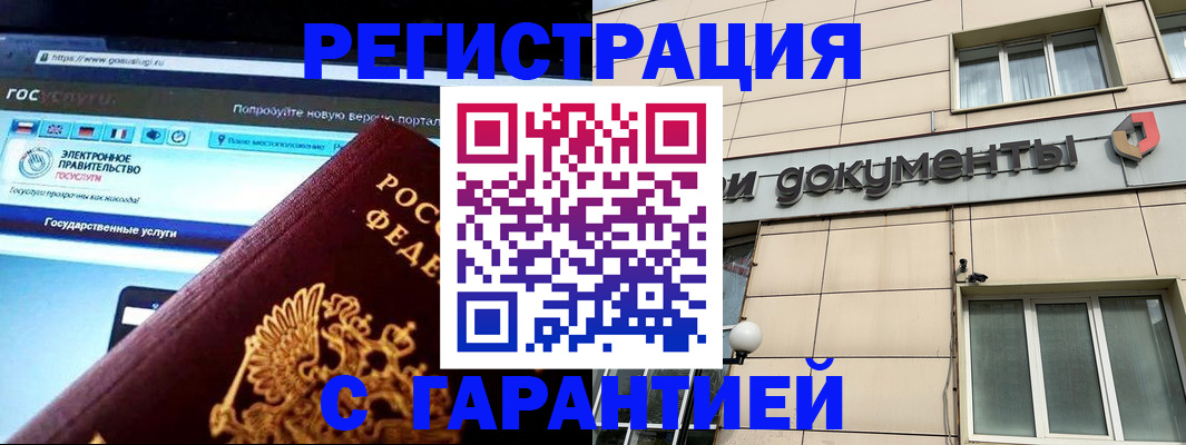 временная регистрация купить в Тюкалинске